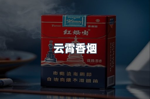 越南香烟系列
